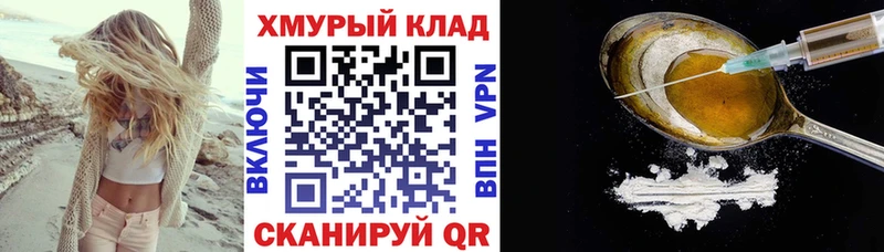 Героин Heroin  Купить закладки  Переславль-Залесский 