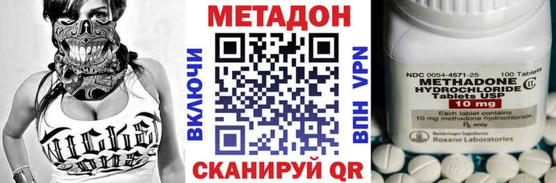 МЕТАДОН VHQ  Купить закладки  Переславль-Залесский 